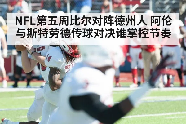 american football quarterback passing